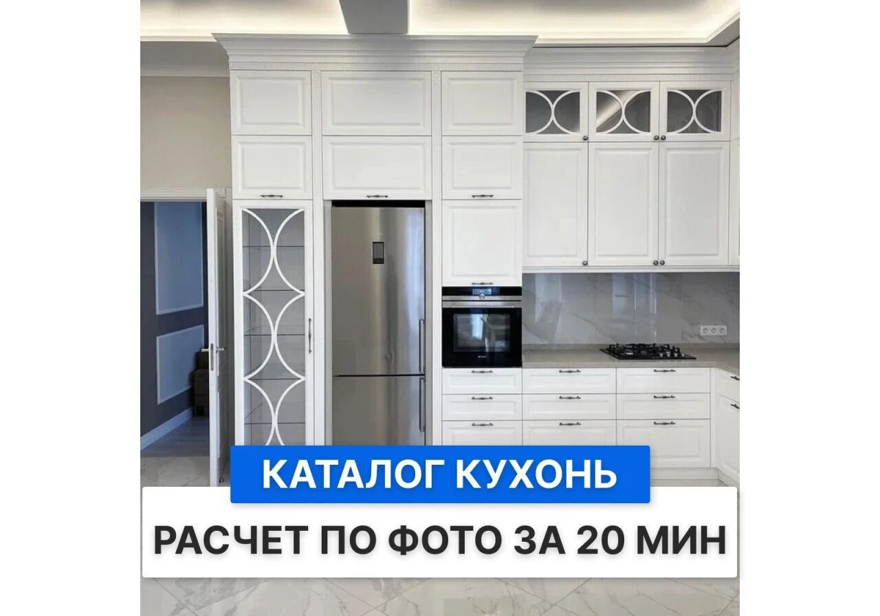 Кухни на заказ от фабрики, расчет под заказ